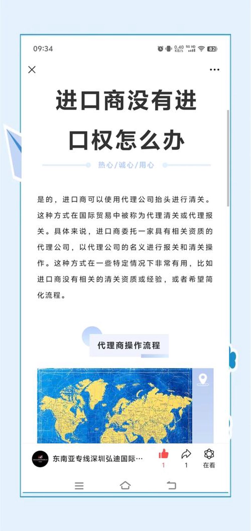 贸易平台